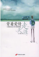 背着爱情走天涯