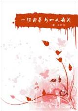 一场青春与四人有关