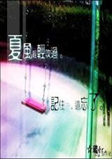 情猎冒牌总裁 (耽美、bl)