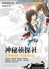 神秘侦探社新瞭镇蝎魔替身海盗船