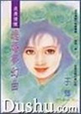 逃婚梦幻曲