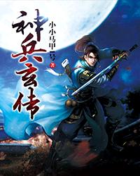 神兵玄传