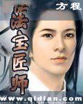 法宝匠师