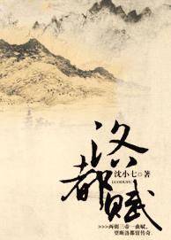 洛都赋