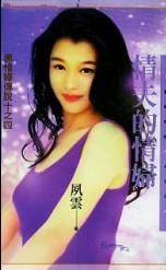 情夫的情妇