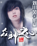 恐男女皇