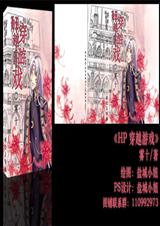 hp穿越游戏