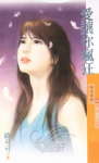 爱让你疯狂