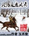 大唐逐鹿风云