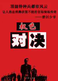 妖孽高手在都市：兵狂天下