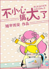 七年之痒痒痒（不小心,搞大了）