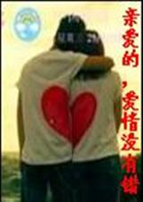婚外情寂寞红杏