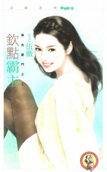钦点霸主