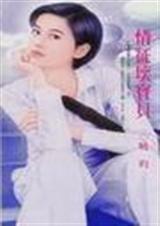 情征坏宝贝