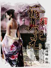 修真纪元