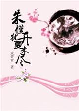 嫂子不好当朱槿犹开夏未尽