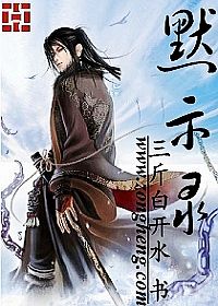 默示录