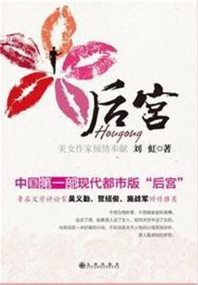 后宫