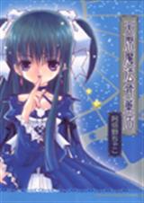脱线贵公子