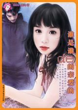 谁是谁的亲爱的