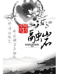 融岩