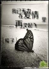 爱情悄然