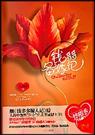 钱多多备嫁记