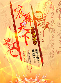 公主驾到之宸舞天下