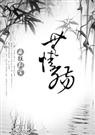 无情殇