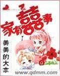 重生之家有喜事