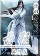 绝色红颜倾尽天下--柳云狂