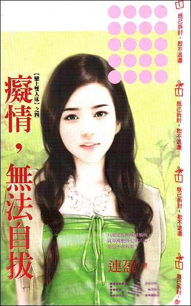 痴情,无法自拔