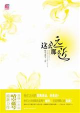 这么远 那么近