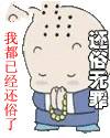 还俗无罪
