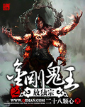 盗鬼传说