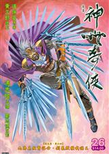 外传血河车大宗师