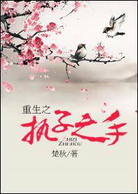 重生之执子之手