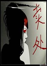 卖处