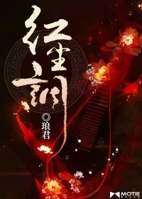 红尘调
