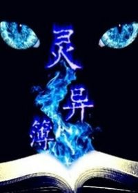 紫金秘闻录