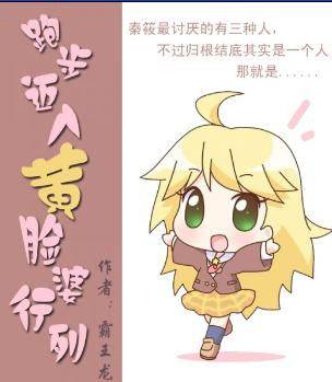 跑步迈入黄脸婆行列