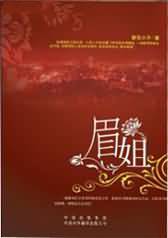眉姐--叫我小男人的那个成熟少妇