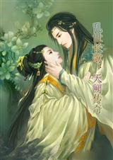 乱世长歌天阙传奇