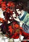 [欢喜冤家系列之一] 非礼勿扰