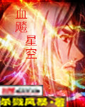 噬猎
