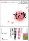 香寒全部