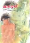 原来是你