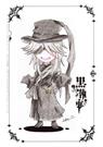 山鸡精要做大妖怪