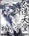 人道天堂