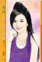 大男人的小胶妻